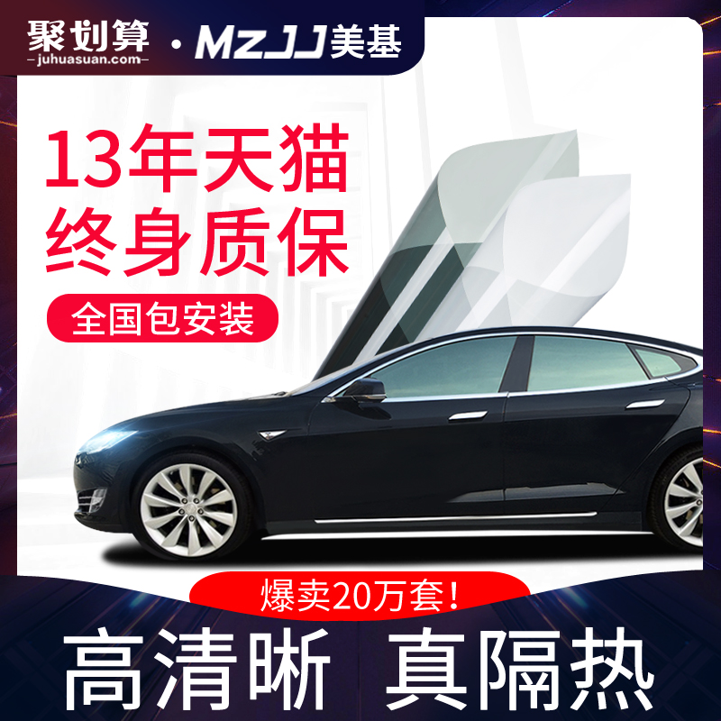 Meiji car film Whole car film Heat insulation film Sunscreen film Front windshield film Window household solar film Explosion-proof film