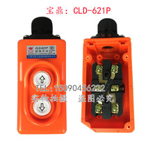 Temperature Peak Direct Control Handle 4 Button Winch Hoist Handle Switch Button CLD-621P