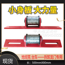 Steel wheel handling car Handling tank Gantry car disassembly special trolley Handling tank Wheeled