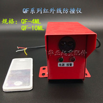 Direct Sales Crane Shanghai Juming QF-4ML10ML2K Infrared Anti-Collision Device Large Car Walking Limit Switch