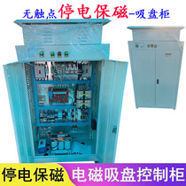 Electromagnetic suction cup control cabinet Power failure magnetic suction cup cabinet Power failure magnetic suction cup cabinet Electromagnetic suction cup control cabinet