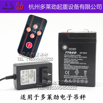 Hangzhou Doraijin electronic hanging scale accessories Battery battery 6V hanging scale charger hanging scale battery power supply