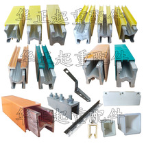 Driving crane single pole sliding contact line conductive rail 200 250 320 500 800 1250A Road and bridge dedicated