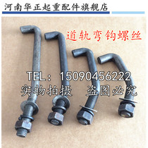 Fixed rail hook nail embedded screw Crane driving steel rail track rail track fixing hook screw