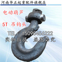 Direct sales crane crane electric hoist accessories Hook hook hook hook 1T2T3T5T10T tons hook hook head