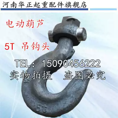 Direct selling crane crane crane accessories lower hook hook hook 1T2T3T5T10T tons Hook Head