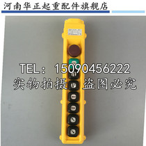 European COBY-63HB rain and dustproof handle Electric hoist flashlight door control switch Crane button