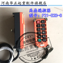 New F21-E2B-8 Nanjing Yarui Yuding Industrial Wireless Remote Control Two Speed Hoist Remote Control Switch
