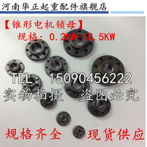Crane driving crane crane crane electric hoist cone motor nut motor silk female motor lock female motor