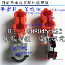 Crane semi-plastic hanging wire pulley Electric hoist Red small pulley Cable wire rope pulley 10 starting shots