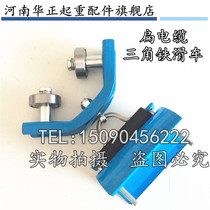 Direct sales Triangle iron pulley Single girder crane Flat cable pulley Electric hoist Angle iron pulley lifting accessories