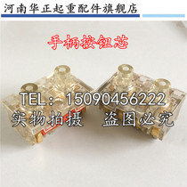 Double girder crane two-speed handle COBY type double row two-speed handle Ammonium button core crane button handle