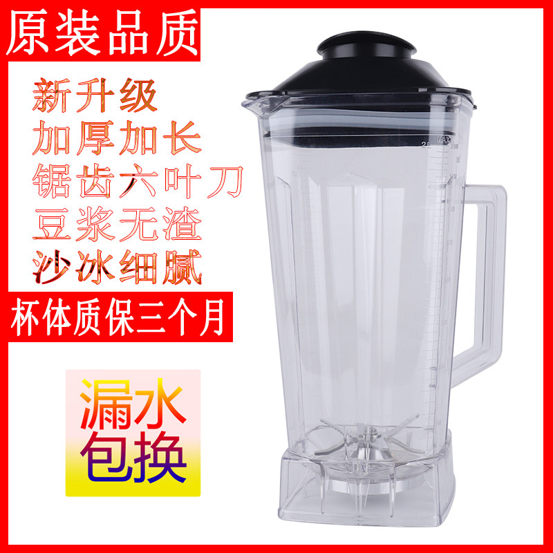 Hamilton Taste Source Alixisha Ice Machine Soymilk Machine Stirring Broken Wall Cooking Machine Upper Seat Cup Pot Bucket Accessories