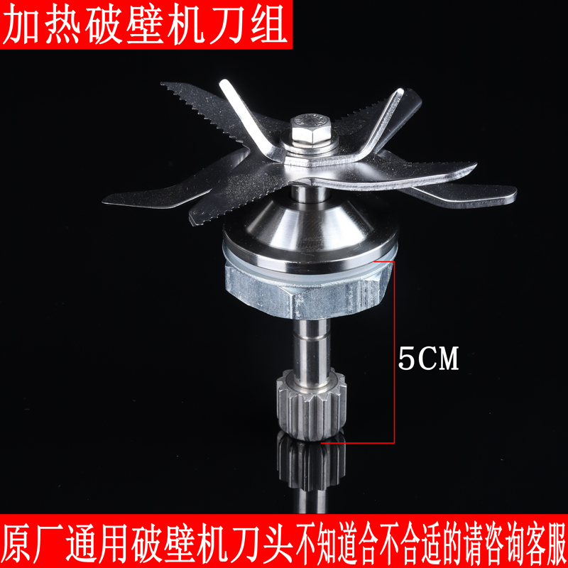 Fangnai FN - 800 heating wall breaking machine soybean milk mechanical machine 1 75 liters basic general - purpose wall knife assembly accessories