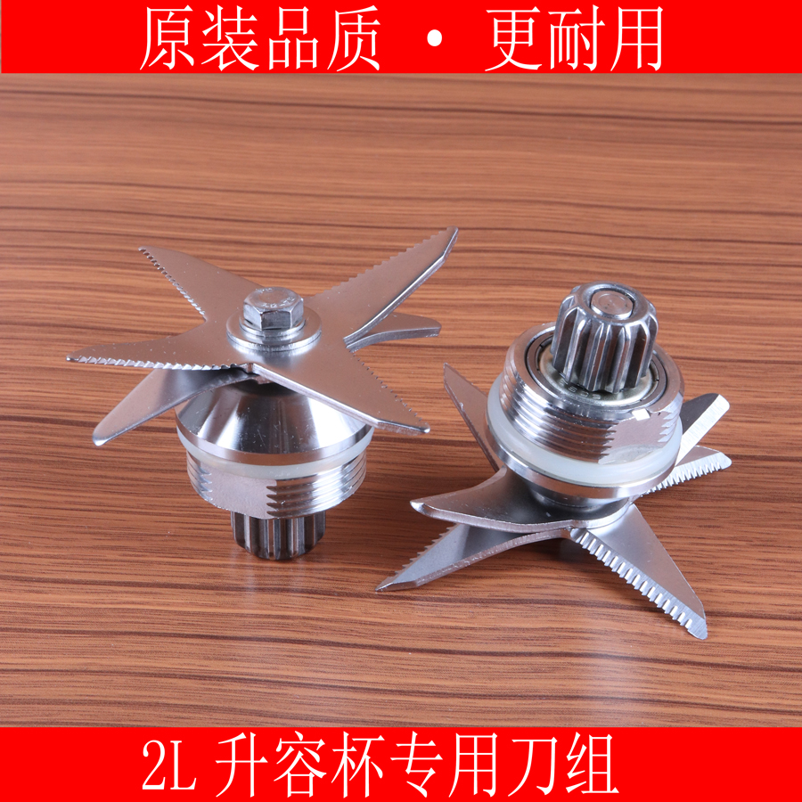 Songtai ST-767 Alixi Star Sun 2L Universal Smoothie Machine Soymilk Machine Juicer Knife Head Knife Set Accessories