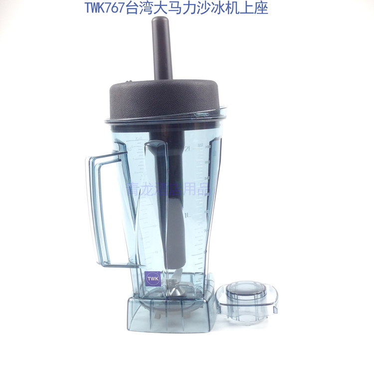 High horsepower TWK-TM767 800 smoothie machine JTC-767 800 soymilk maker mixing cup accessories on cup bucket