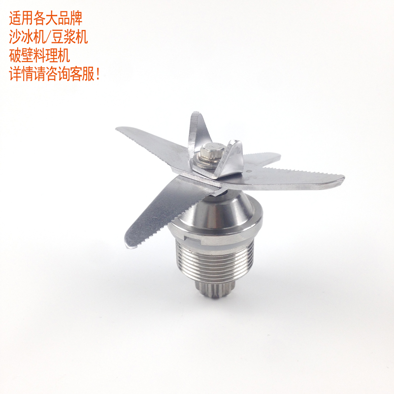 Thirteen Lang 998 Libang 988 commercial soybean milk machine smoothie machine cooking machine juicer knife set accessories knife head blade