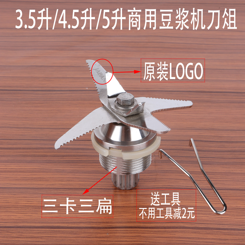 Xianghao SH-1060A sand ice cooking soybean milk machine 1060 mixer 1080 knife set blade head bearing accessories