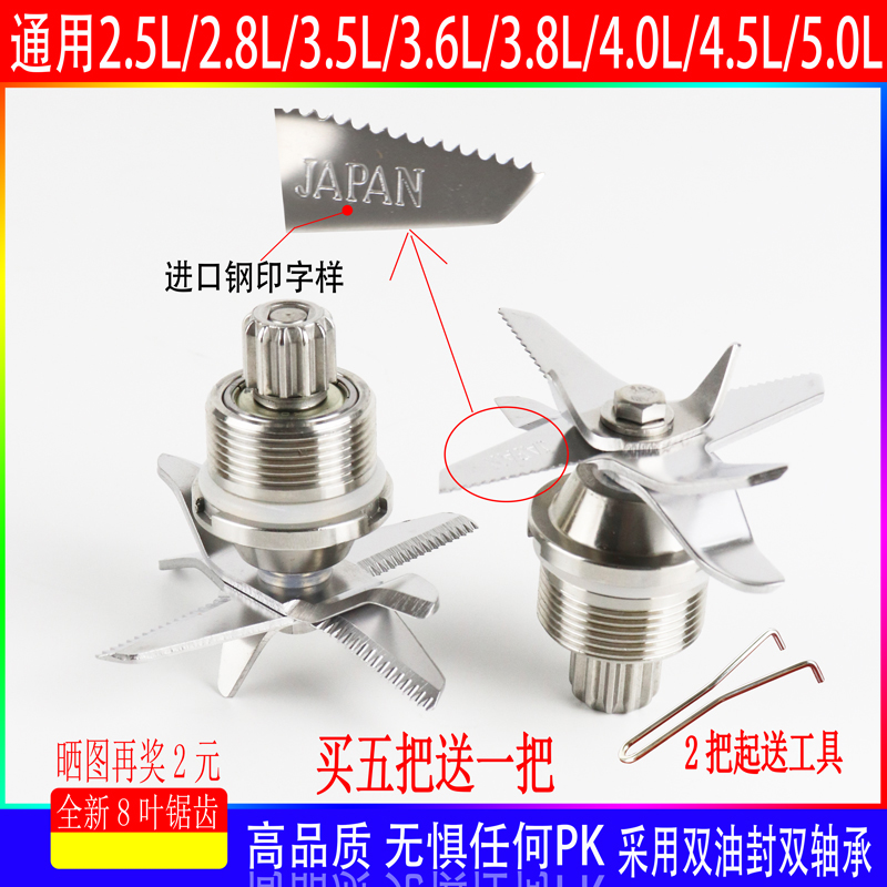 Mingdian MD-380D commercial smoothie machine soymilk machine broken wall cooking machine mixer blade knife set bearing accessories