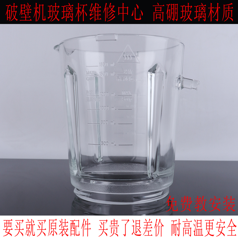 Midea MJ-PB40E253C heating wall breaker heat-resistant cup soy milk machine high boron glass cup accessories