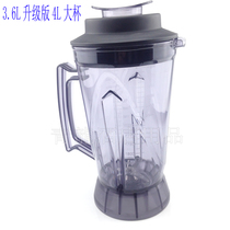 Farmers orchard Commercial sand ice machine Soybean Milk Machine Wall-Breaking Cuisine Machine Stirring Juicer Big Cup Upper Seat Accessories Holding Cup