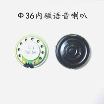 Diameter 36 metal iron shell 8R0 5W inner magnetic horn ultra-thin small volume voice walkie talkie speaker small speaker