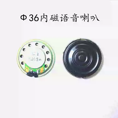 Diameter 36 metal iron shell 8R0 5W inner magnetic horn ultra-thin small volume voice walkie talkie speaker small speaker