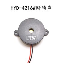 Piezoelectric active HYD-4216W buzzer energized sound DC high decibel DC3V to 24v Universal type