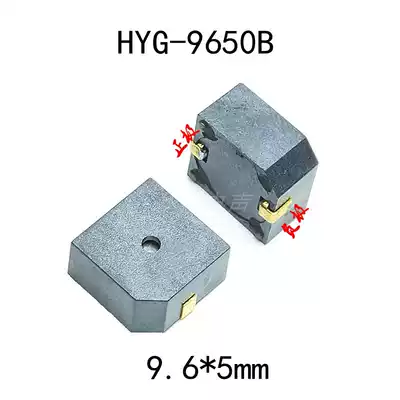 SMD active electromagnetic HYG-9650B patch buzzer DC patch buzzer 9650 power-on
