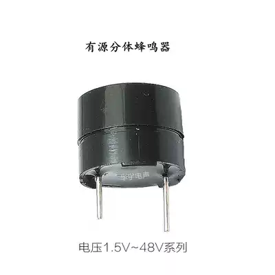 Huayu 5v electromagnetic buzzer long sound active buzzer electrified buzzer 3V5V12V12095