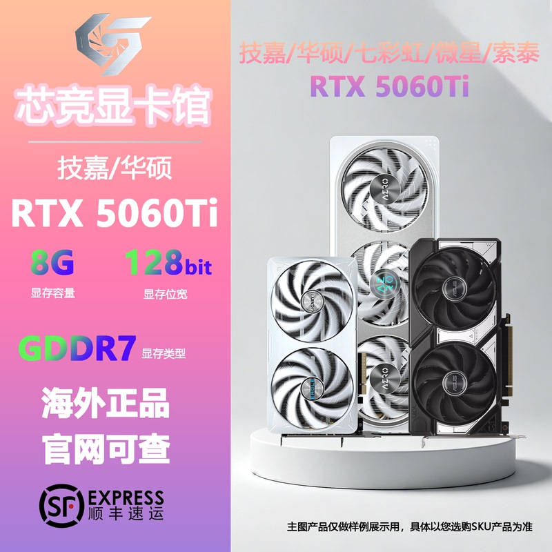 Asus/Gigabyte Rtx5060Ti 8g Graphics Card Snow Leopard Wind Demon Esports Gaming Ai Overseas Version Official Genuine Product Asus/Gigabyte Rtx5060Ti 8g Graphics Card Snow Leopard Wind Demon Esports Gaming Ai Overseas Version Official Genuine Product