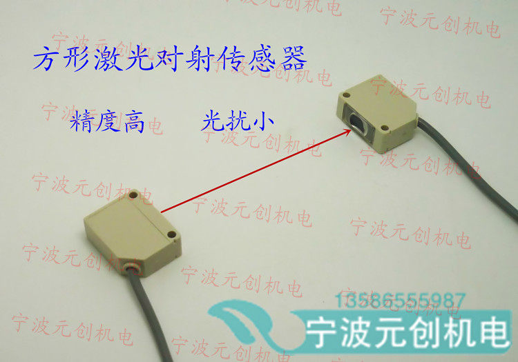Square laser photoelectrical sensor visible light to the shooting sensor small laser to the radio switch NPN