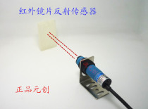 Infrared lens reflective G12A18-M21 photoelectric switch access control sensor photoelectric sensor Yuan Chuang