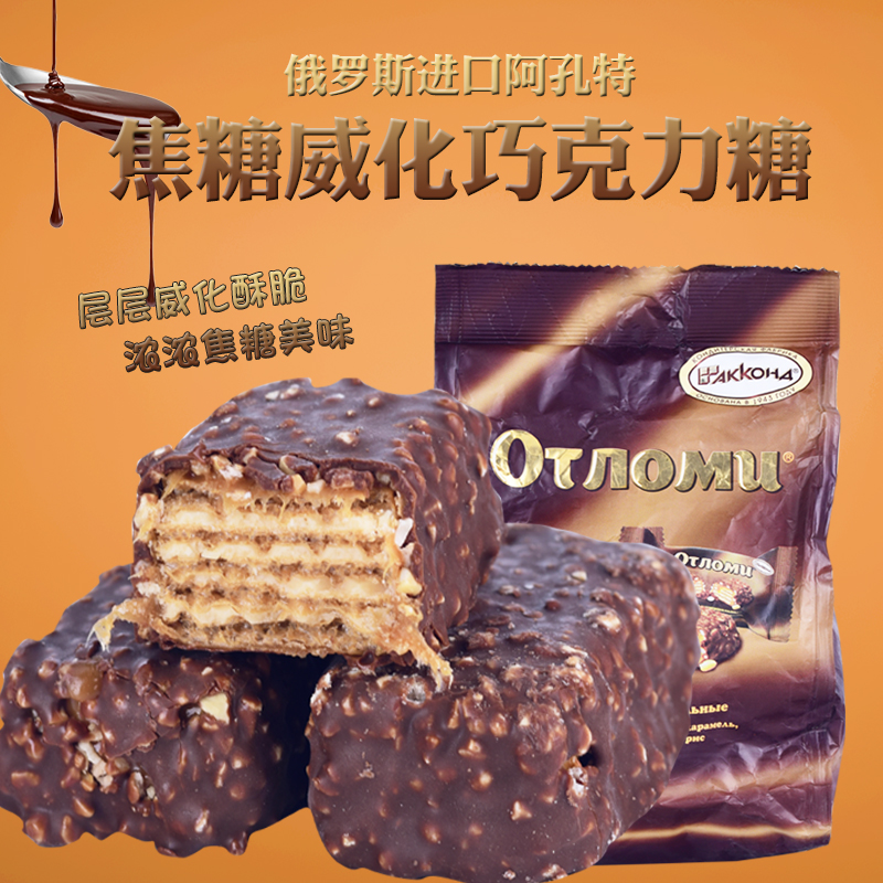 Russia imported Otto caramel peanut wafer Akonte farmhouse chocolate sandwich drawing sandwich cake