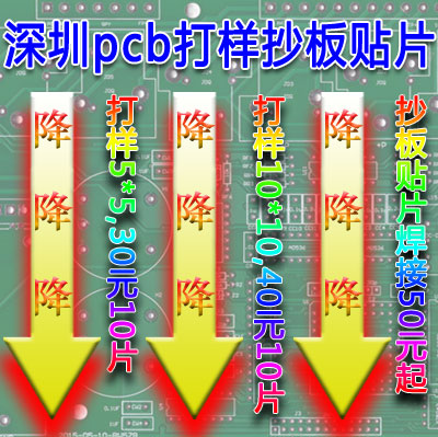 PCB proofing Circuit board processing expedited mass production Copy board bom plug-in welding smt patch
