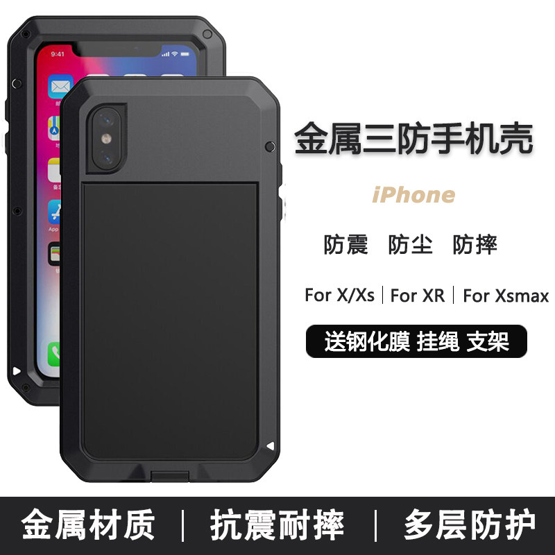 Suitable for iPhoneX mobile phone protective case anti-fall Apple Xsmax three-proof protective cover metal frame XR silicone all-inclusive