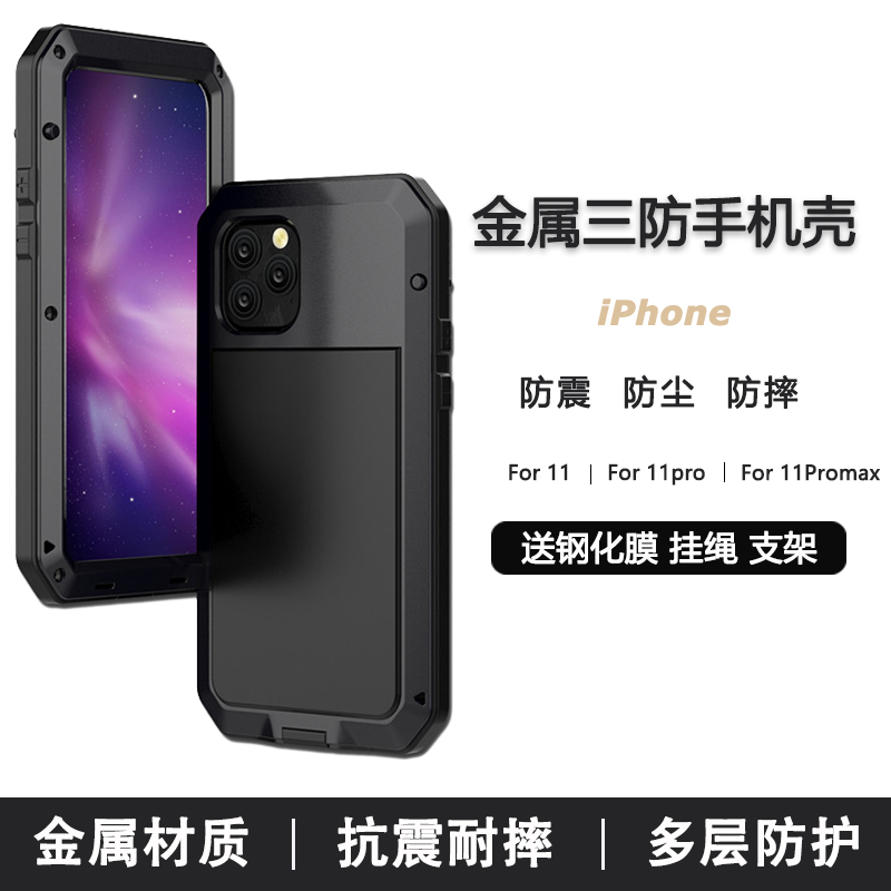 Suitable for iphone11promax metal three anti-cell phone shell anti-fall full-pack silicone apple 11 protective sheath tide