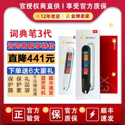 You Dao Dictionary Pen 3 Generation Translation Pen English 2 0 Enhanced Electronic Children's Intelligent Learning artifact
