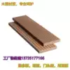 Outdoor WPC wood plastic wall panel Ceiling board Sauna board Indoor and outdoor partition Waterproof anti-corrosion insulation