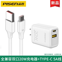 20W Full Compatible Double Charger+Type-C 5A Линия [рекомендован Huawei Xiaomi]