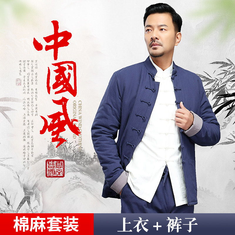 Tang Loaded Men's Cotton Padded Jacket Winter Thickened Hanfu Daddy Dress Chinese Cotton Jersey Linen Men's Clothing Jacket