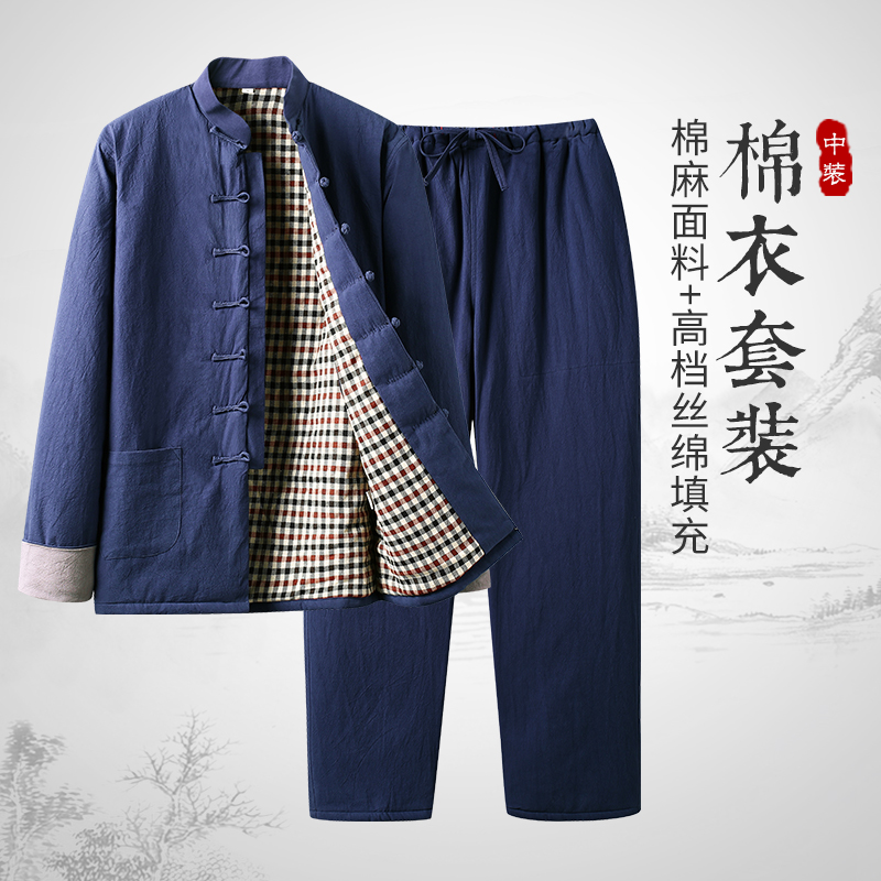 Chinese cotton padded jacket pants donuts Hanfu men's middle aged cotton clothes suit retro casual winter warm young Chinese wind