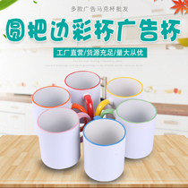 Thermal transfer cup wholesale coated cup White cup Mug color cup mouth color handle cup Wholesale color edge color cup