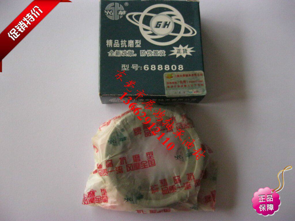 Agricultural vehicle clutch bearing car bearings 688808 40 40 * 67 * 14 35