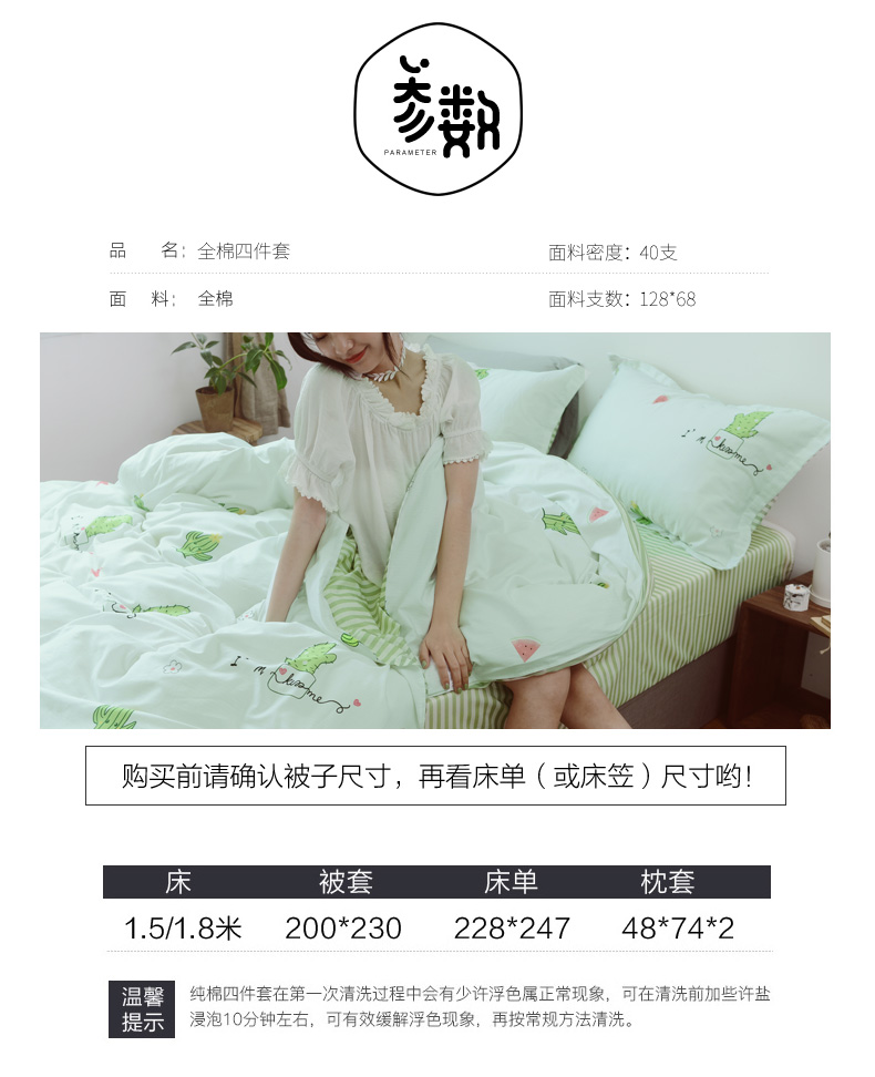 Đơn giản cotton bốn mảnh bộ tươi đôi quilt cover quilt giường đơn giản cotton ký túc xá ba mảnh đặt 1.51.8 m giường chan ga goi