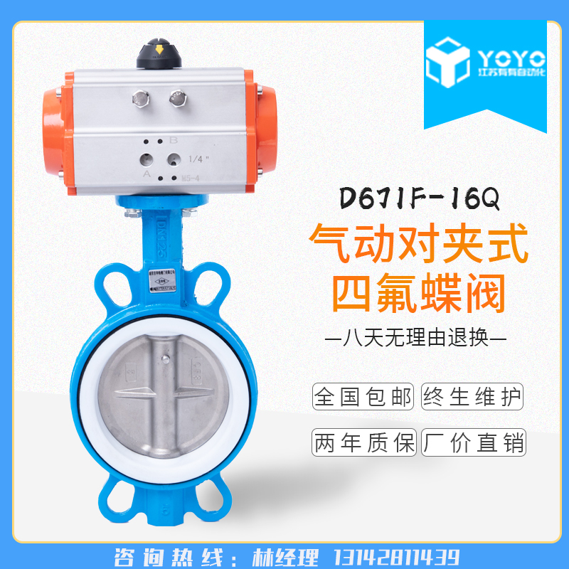 D671F-16 pneumatic PTFE wafer butterfly valve pneumatic valve DN50 65 80 100 125 150 200 250