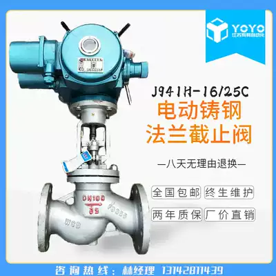J941H-16C P flashlight integrated electric cast steel flange stop valve electric stop valve DN15-1000