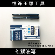 Male lion DP540 1MM male lion 0 05MM extremely fine oily pen jewelry jade crystal emerald drawing design pen