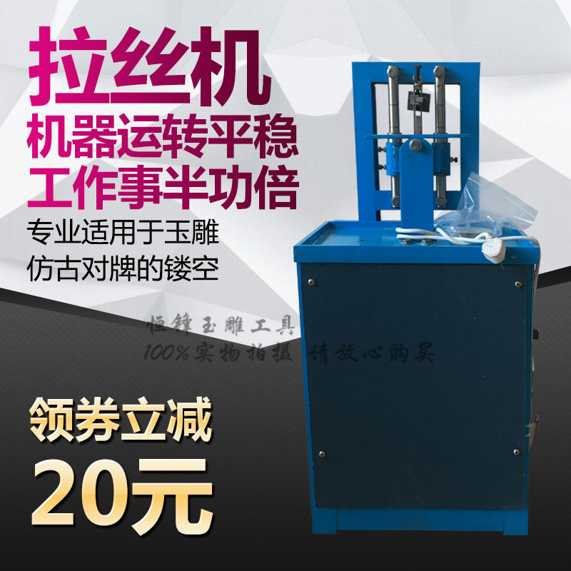 Jade Carving Brushed Cut Out Machine Emery Wire Cutting Machine Cutting Machine Insert Machine Suitable for Antique Cut Out Cards Jade Carving Brushed Cut Out Machine Emery Wire Cutting Machine Cutting Machine Insert Machine Suitable for Antique Cut Out Cards