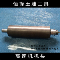 Suzhou Jade Carving Machine High Speed Machine Grinding Head Handpiece (Without Pole) High Speed Machine Accessories Crossmachine Handpiece Pull Rod